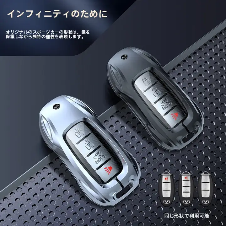 インフィニティ キーケース G25/Q70L/QX60/Q50/QX70/QX30/Q50L/QC50用【保護カバー・高級感】