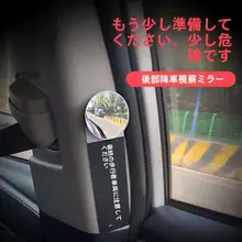 車用A柱ブラインドスポットミラー【後部座席対応・小型円形・バックミラー】