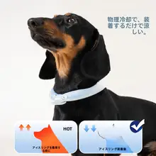 ペット用 冷感ネックカラー【夏用・犬用・熱中症対策】