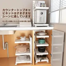 多機能 鍋収納ラック【キッチン用・棚式・シンク下対応】（セットアップ対応）