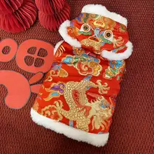 犬猫用新年衣装【秋冬用・唐装・ペット用・小型犬に最適】