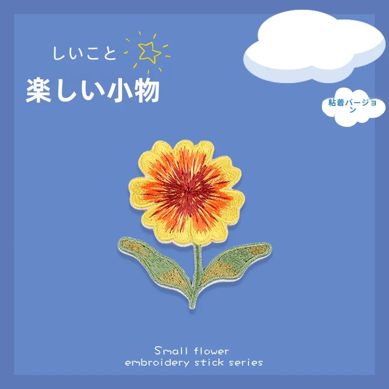 おしゃれなステッカーを選ぶときに迷うなら、この1つの花刺繍パッチが答えです！
