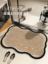 フランス風レトロバスルームマット【滑り止め・吸水性・家用】