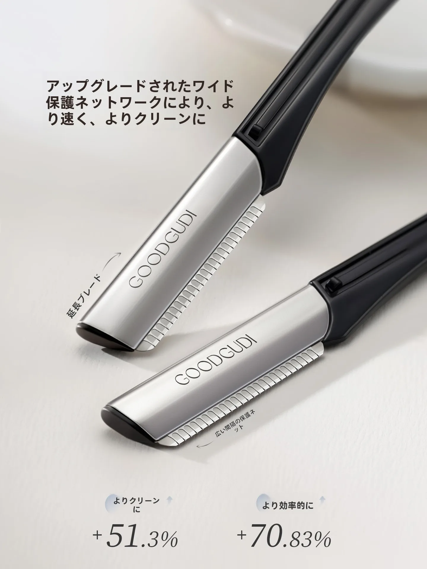 平成眉毛用カミソリ：ドイツ製精密トリマーで安全かつ確実な眉のトリミング
