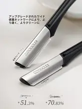 眉毛用カミソリ【安全設計・男女兼用・ドイツ製刃】（セットアップ対応）
