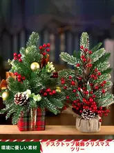 ミニクリスマスツリーオーナメント【DIY手作り装飾品・クリスマスギフト】