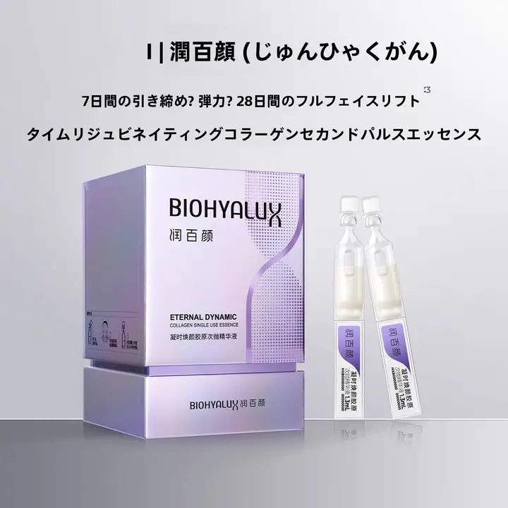 エッセンススティック【抗皺・引き締め・コラーゲン配合】