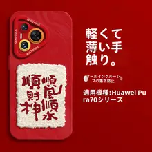 HUAWEI P70用 赤色 液体シリコンケース【男女兼用・光学デザイン】