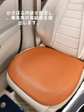 夏用本革製 通気性抜群な薄型車用シートクッション