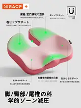 尾骨をサポートするオフィス用クッション【通気性抜群・疲れ軽減】