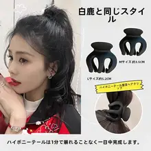 高いポニーテールをしっかり固定！ミニマットサメクリップ【後頭部用・女性向け・トレンドアクセサリー】