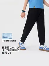ロングパンツ キッズ ボーイズ ガールズ 速乾 通気性 スポーツ カジュアル ランニング 夏「Balabala」