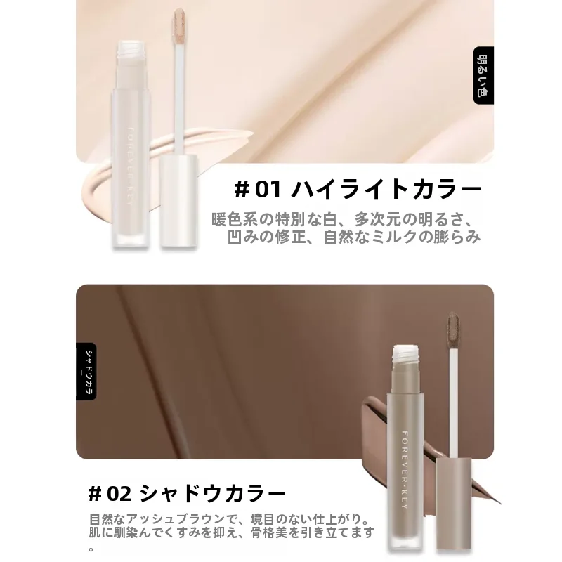 makeup forever と lainey どっちがおすすめ？実は、目元の立体感を出すにはこの1本が最強！