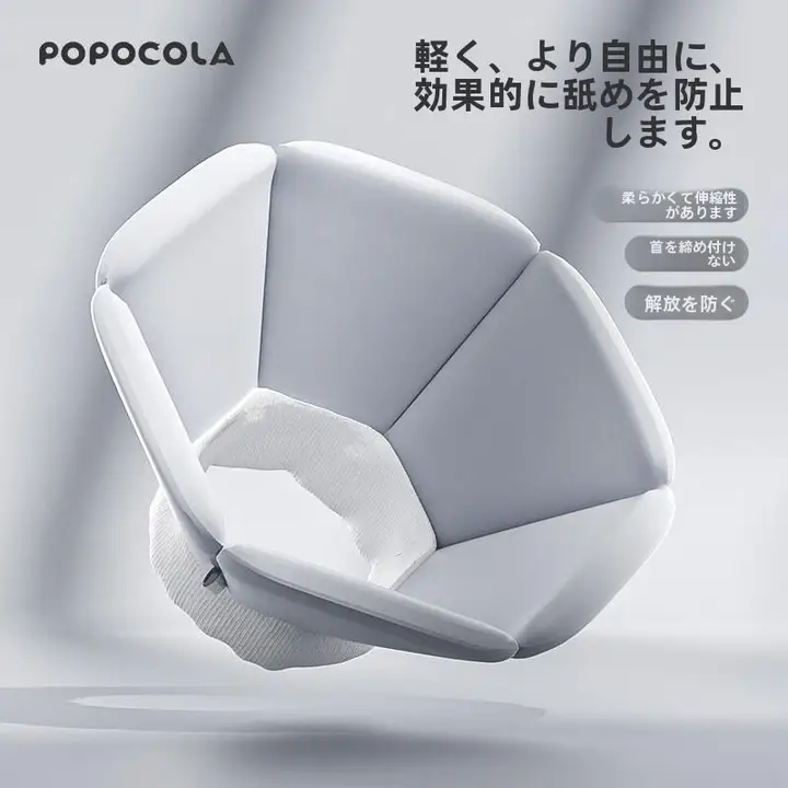 POPO イリザベスカラー ソフトキャットカラー【防舐用・幼猫用・ペット用】