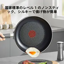 Supor 非粘着式のフライパン【家庭用・牛ステーキ・電磁調理器対応】