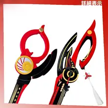 千咲コスプレ衣装【光る道具・剪刀・剣装備】
