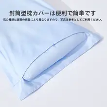 ベビー用抗菌全棉枕カバー【幼稚園用・男女兼用・1枚入り】