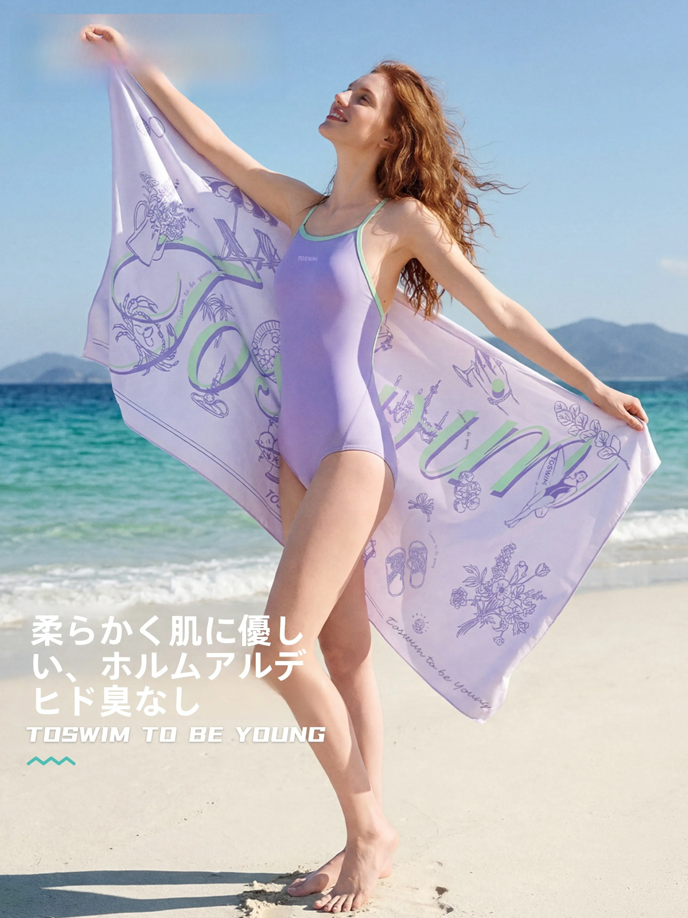 toswim 速乾性水泳タオル：ビーチ・防晒機能を備えたアダルト向けの高性能素材