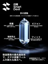 SmartDevil Huawei Nova15 Pro用強化ガラスフィルム【全面保護・防衝撃・高透明度】