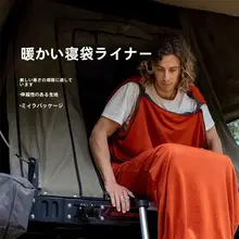 アウトドア用温度調節スリーピングバッグインナー【大人用・持ち運び便利・旅行用】
