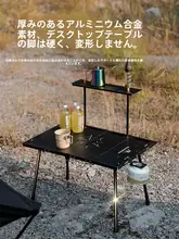 MOUNTAINHIKER アルミ合金製 折りたたみ式アウトドアテーブル【軽量・キャンプ用・タクティカルデザイン】