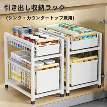 キッチンシンク下収納ラック【多機能・スライド式・調味料や食器用の多層収納】