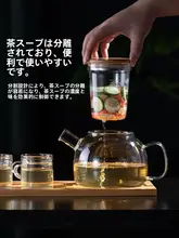 ガラス花茶壺 茶器セット 花茶用 耐熱 加厚デザイン