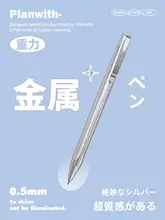 Planwith 持ち運びに便利な速乾性ボールペン【金属製・低重心・滑らかな書き心地・学生用・黒】