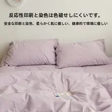 全棉製枕カバー【白鹅绒保護用・単品販売】（セットアップ対応）