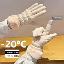 防風防寒 加圧フリース手袋【冬用・タッチスクリーン対応・女性用】