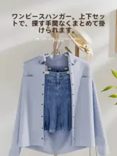 連体スパゲッティ風ハンガー【無痕・多機能・防滑】（セットアップ対応）