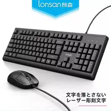 極上の柔らかさのキーボード＆マウスセット【デスクトップ用・ゲーミング・レーザー文字】（セットアップ対応）