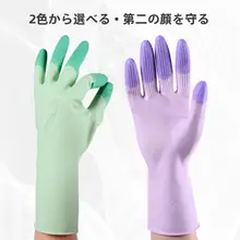 防水防油のラテックス製洗い物用手袋【厨房・家庭用】