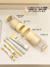 うがい杯 歯磨きコップ 4点セット 携帯用 トラベル 家庭用 ホテル キッズ ボーイズ ガールズ