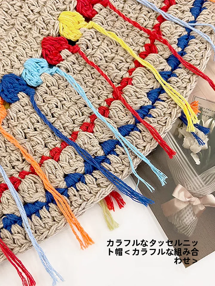 手編みのカラフルな房付きニット帽【秋冬用・保温性・小顔効果】（セットアップ対応）