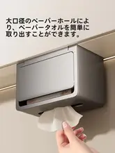 浴室用ペーパーホルダー【壁掛け式・収納便利・ウェットティッシュ対応】