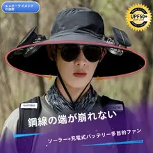 日除け機能付きファンキャップ【男性用・アウトドア・防水・UVカット・多機能】