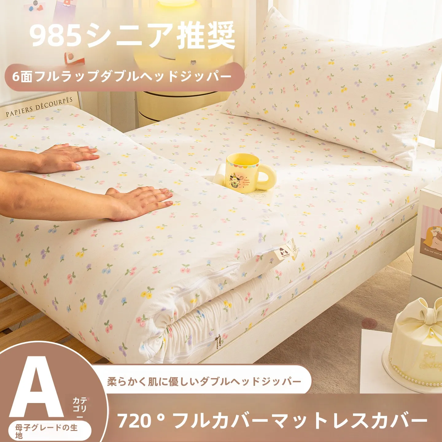 ベッドシーツ ズレ防止の取り入れ方は？5選で安心・快適な睡眠を実現する