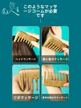 天然緑檀木くし 頭部マッサージ 携帯用 幅広 歯の大きい 女性用 家庭用