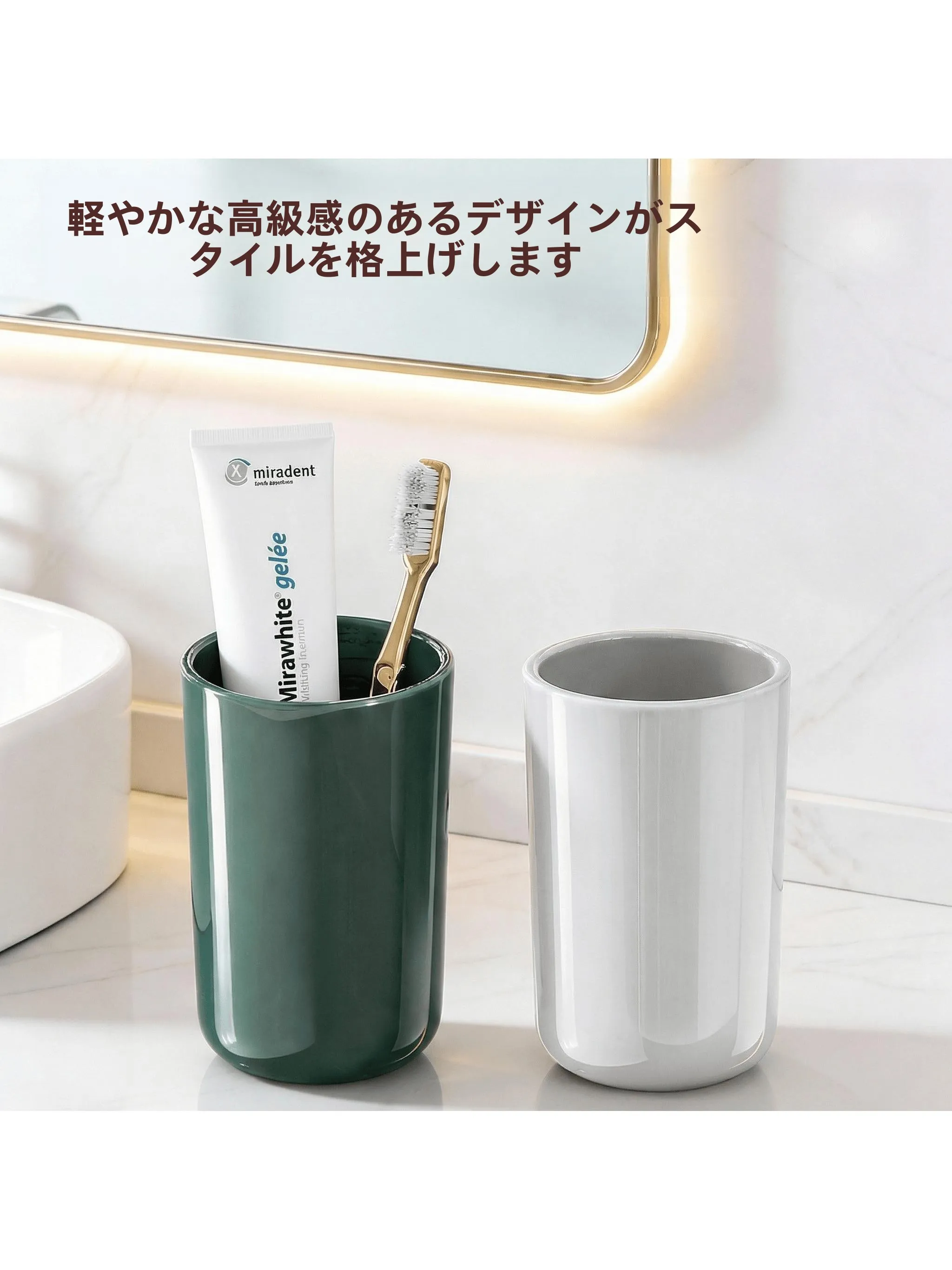 こぼさないコップとしての高級マウスウォッシュカップ：デザインと実用性のバランス