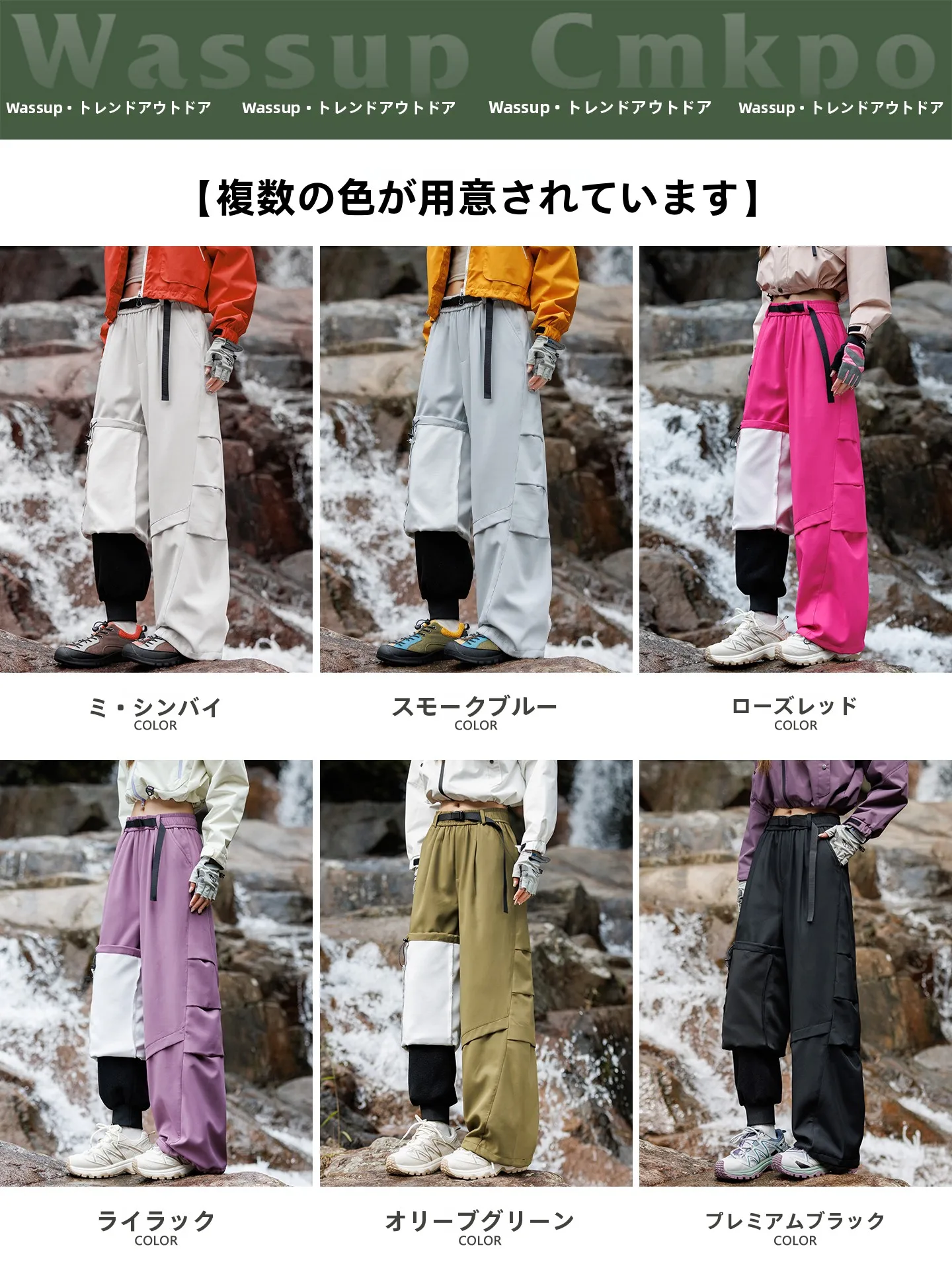 防寒防水パンツを選ぶときに迷うのは、本当に「素材」なのか？