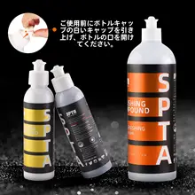 車用研磨剤【白鹅绒仕上げ・傷修復クリーム・深部補修・粗細両用】