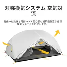 Naturehike 超軽量アウトドアキャンプテント【防水・防風・耐暴雨・登山用】
