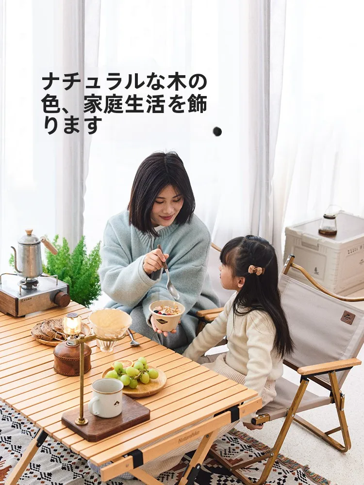 Naturehike アウトドア折りたたみテーブル：木製のエコなキャンプインテリアに最適な選択肢