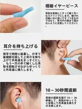 防音カプセル耳栓【睡眠・学習・超遮音性・ノイズ軽減】