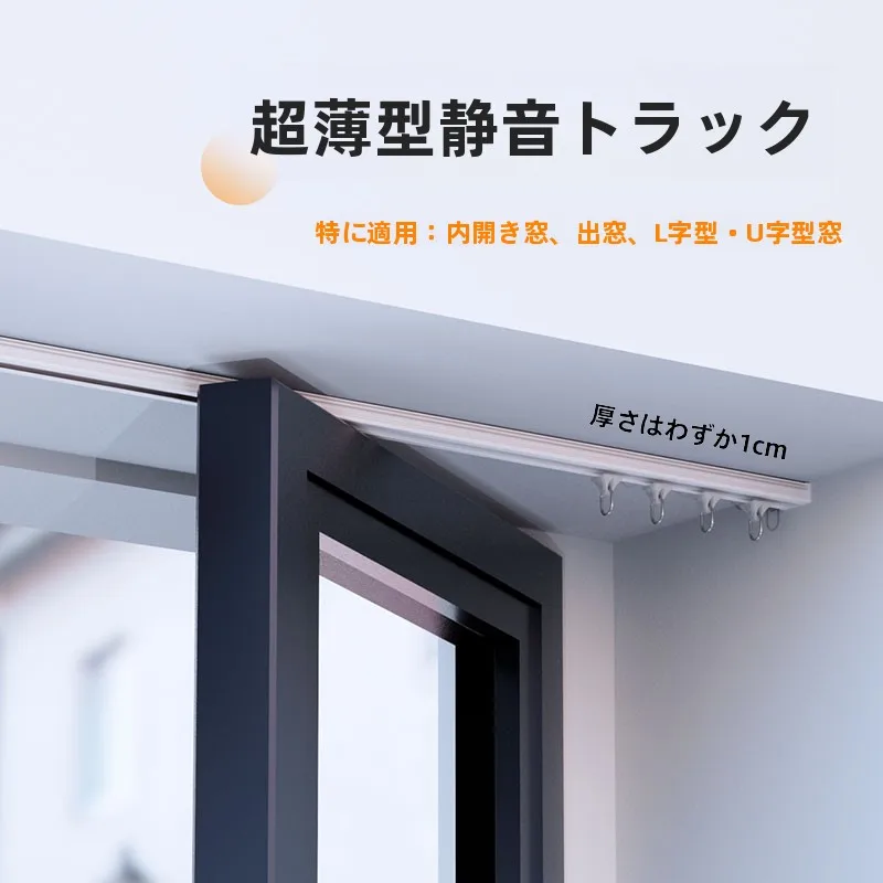 ニトリカーテンレールを選ぶべきタイミングは？