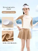 女児用 長袖ビキニ水着【スカートデザイン・運動対応・体型カバー】（セットアップ対応）