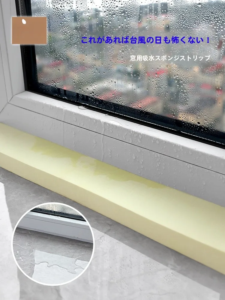窓 フレーム 用 PVA吸水スポンジ 025：雨水・冷凝水対策の実用性と設置方法