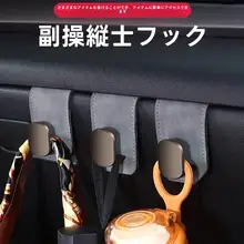 合金製 車用グローブボックス用スエードフック【内装タマイズ・助手席用】
