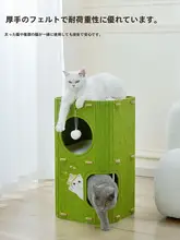 猫用多層キャットツリー【封閉式キャットハウス・キャットグラブボード付き・家庭用】（セットアップ対応 ）